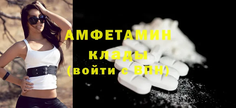 Amphetamine Розовый  Каспийск 